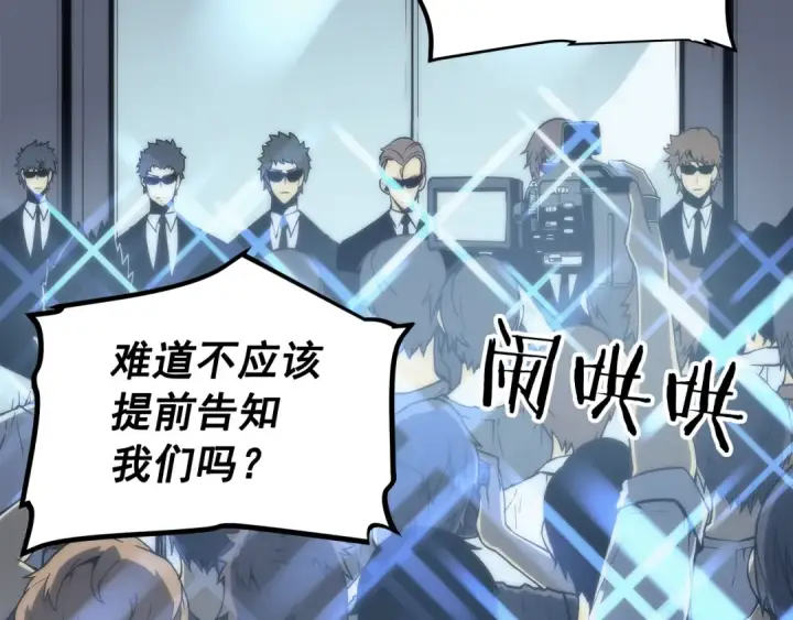 《我独自升级》第78话 成长型猎人图53