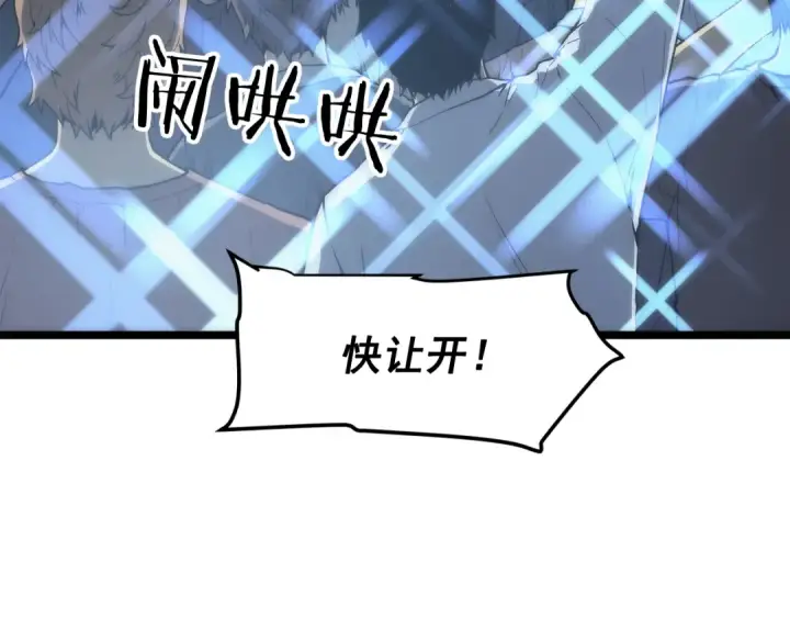 《我独自升级》第78话 成长型猎人图54