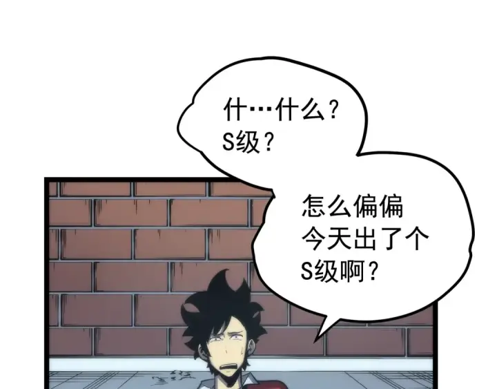《我独自升级》第78话 成长型猎人图55