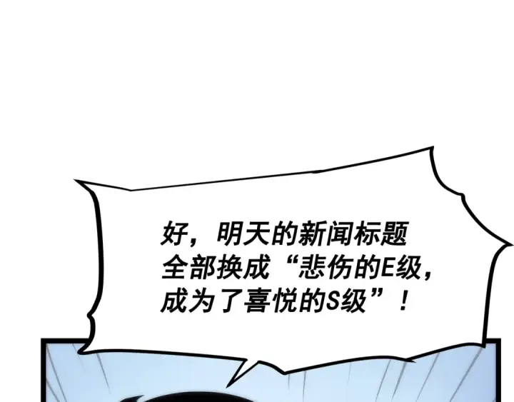 《我独自升级》第78话 成长型猎人图61