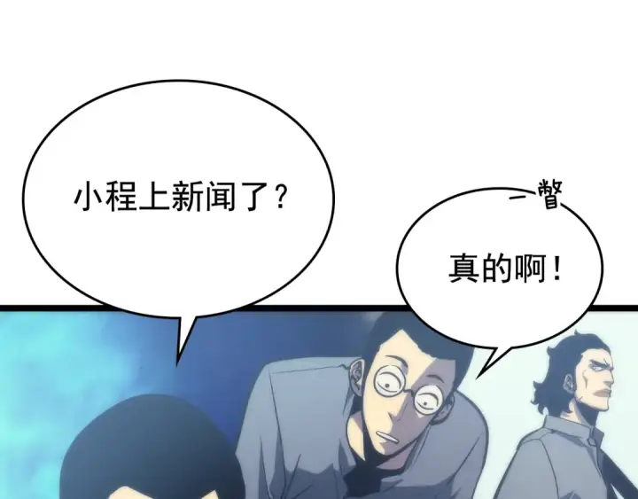 《我独自升级》第78话 成长型猎人图71