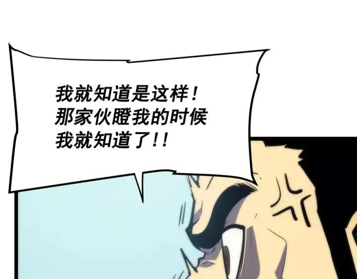 《我独自升级》第78话 成长型猎人图74