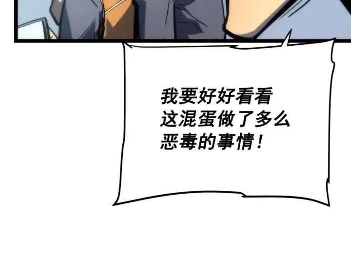 《我独自升级》第78话 成长型猎人图76