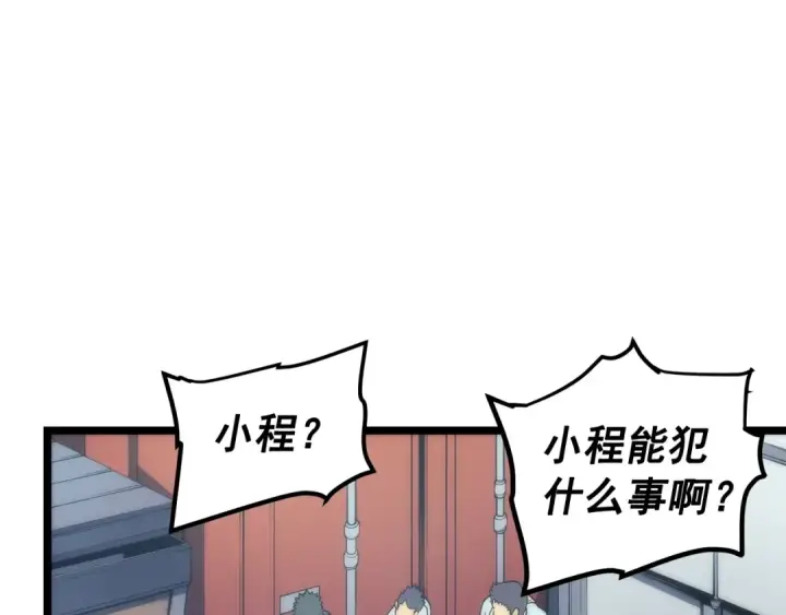 《我独自升级》第78话 成长型猎人图77