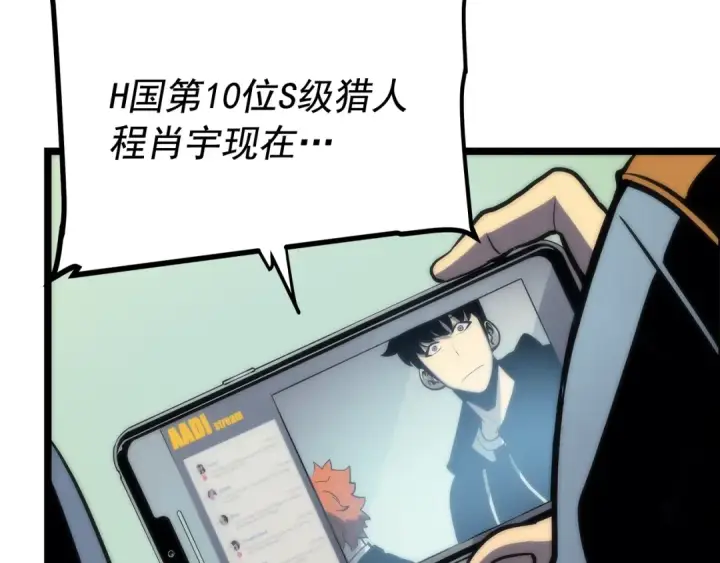 《我独自升级》第78话 成长型猎人图79