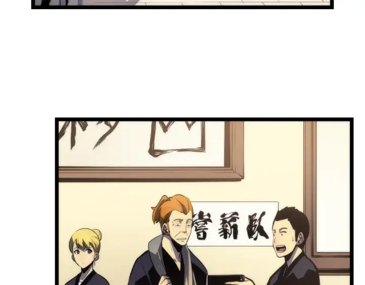 《我独自升级》第78话 成长型猎人图84