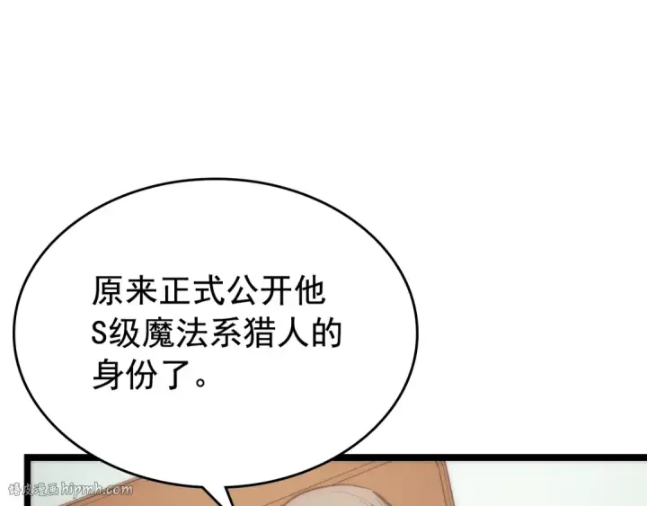 《我独自升级》第78话 成长型猎人图88