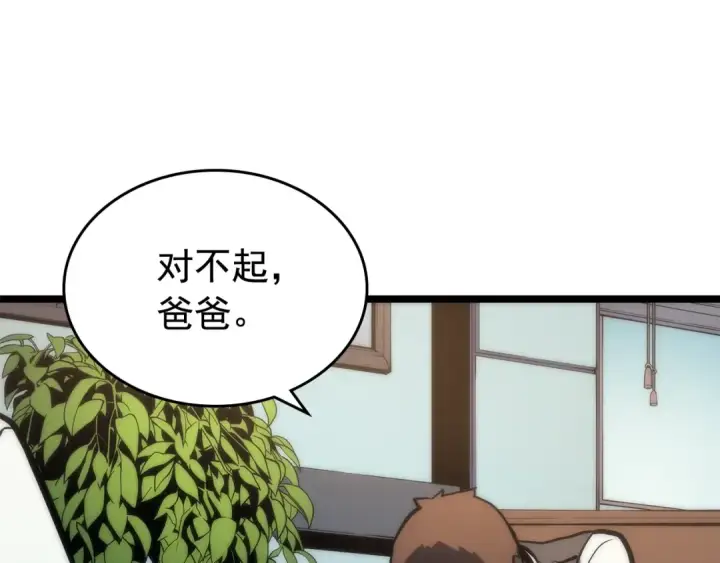 《我独自升级》第78话 成长型猎人图94