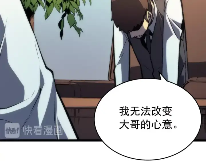 《我独自升级》第78话 成长型猎人图95