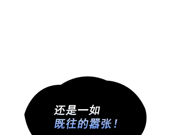 《我独自升级》第79话 记者的骚扰图10