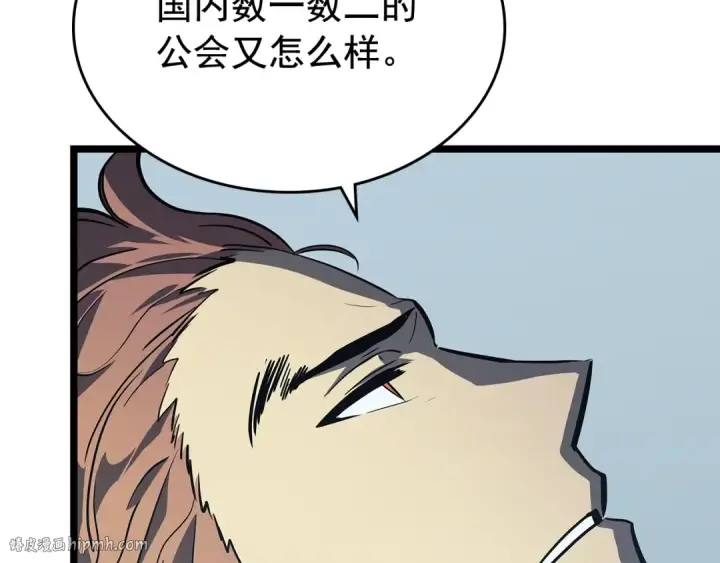 《我独自升级》第79话 记者的骚扰图104