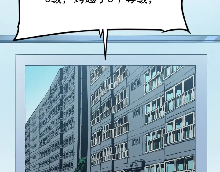 《我独自升级》第79话 记者的骚扰图109