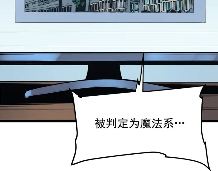 《我独自升级》第79话 记者的骚扰图110