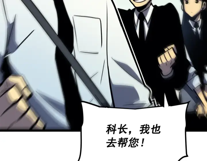 《我独自升级》第79话 记者的骚扰图113