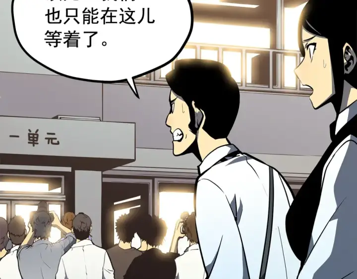 《我独自升级》第79话 记者的骚扰图116