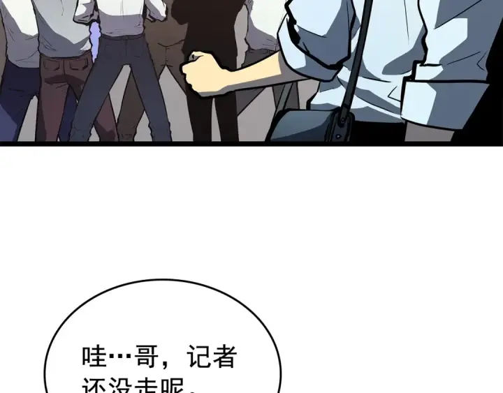 《我独自升级》第79话 记者的骚扰图117
