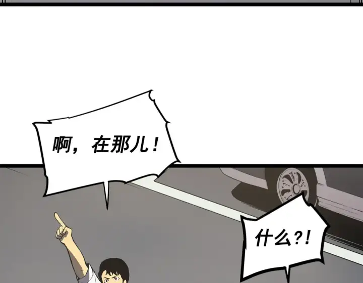 《我独自升级》第79话 记者的骚扰图119