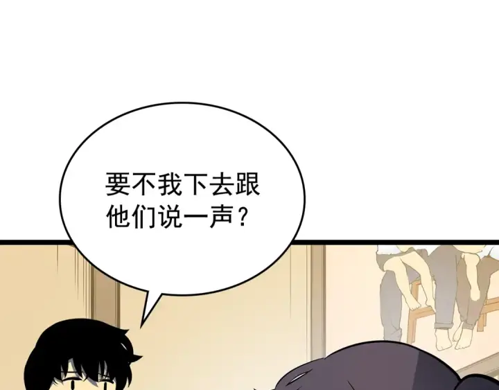 《我独自升级》第79话 记者的骚扰图125