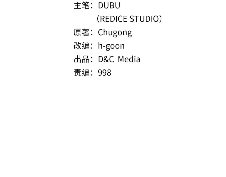 《我独自升级》第79话 记者的骚扰图13