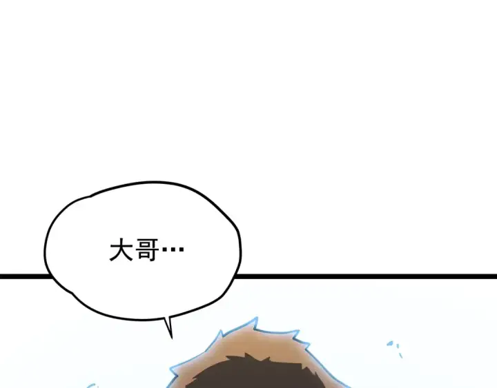 《我独自升级》第79话 记者的骚扰图138