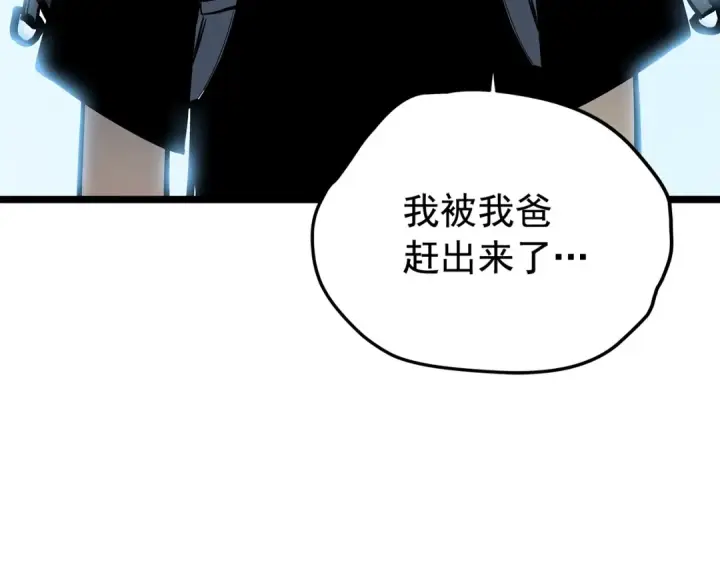 《我独自升级》第79话 记者的骚扰图140