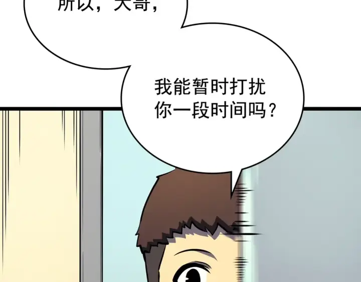 《我独自升级》第79话 记者的骚扰图145