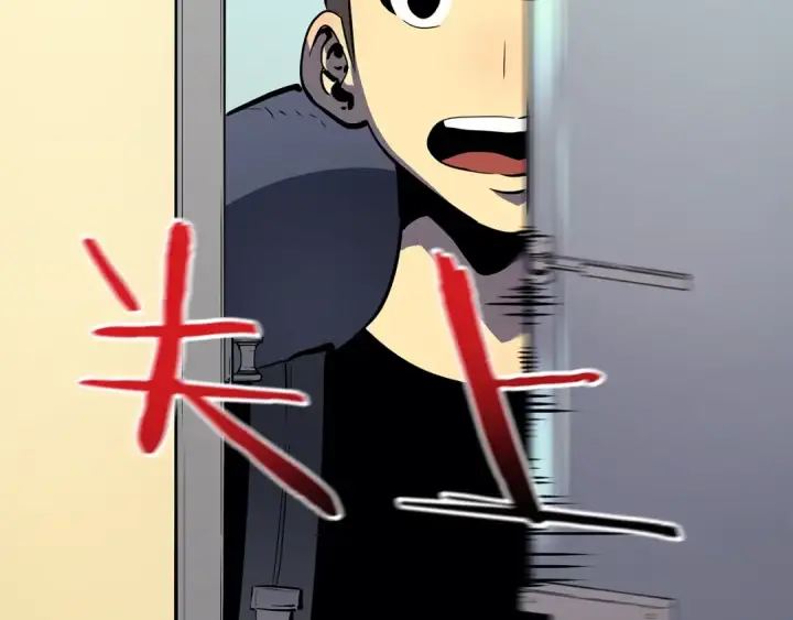《我独自升级》第79话 记者的骚扰图146