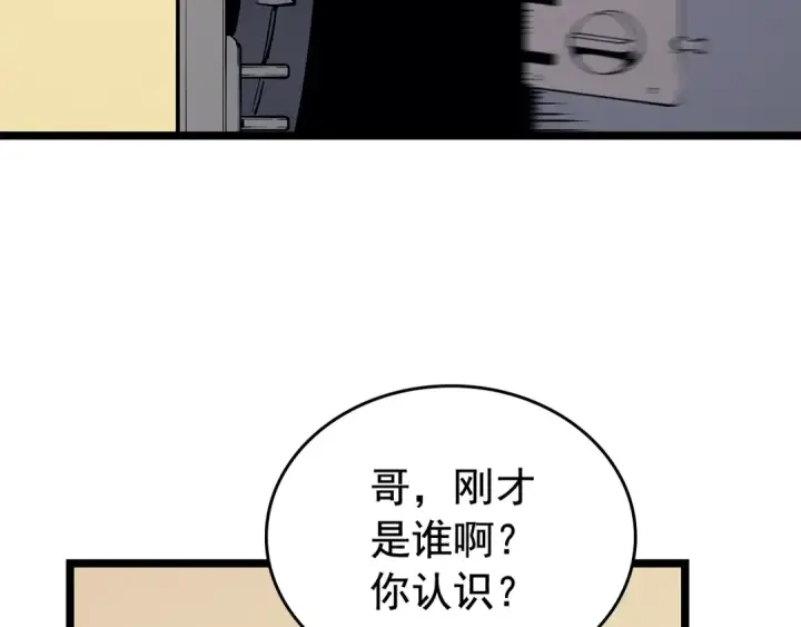 《我独自升级》第79话 记者的骚扰图147