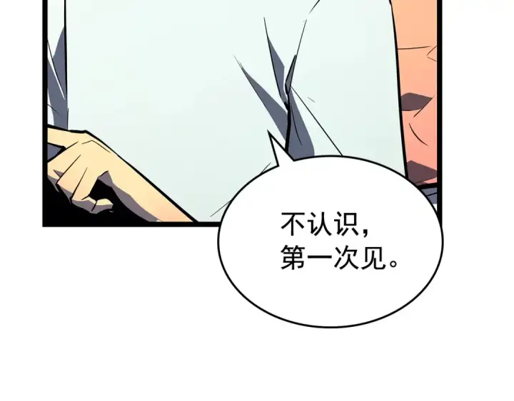 《我独自升级》第79话 记者的骚扰图149