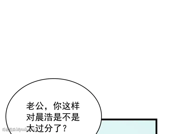 《我独自升级》第79话 记者的骚扰图152