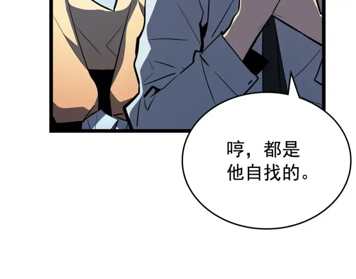《我独自升级》第79话 记者的骚扰图154