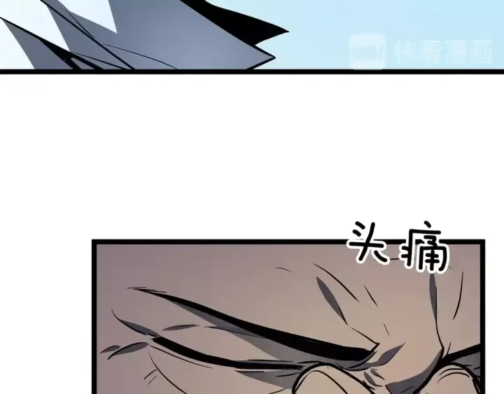 《我独自升级》第79话 记者的骚扰图158