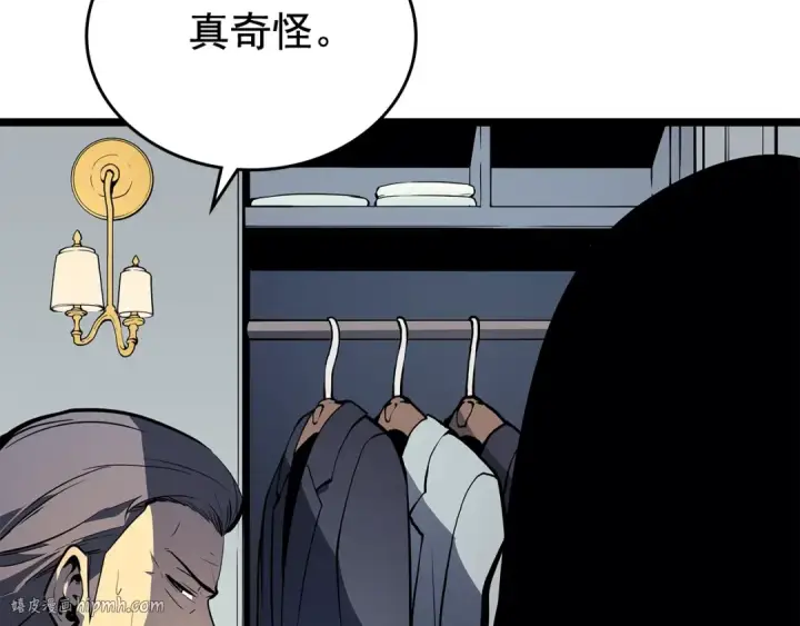 《我独自升级》第79话 记者的骚扰图160