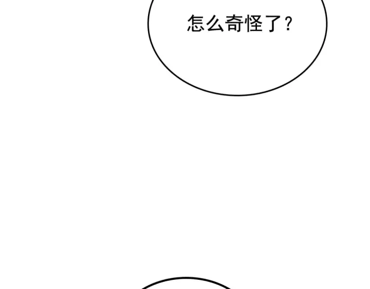 《我独自升级》第79话 记者的骚扰图162