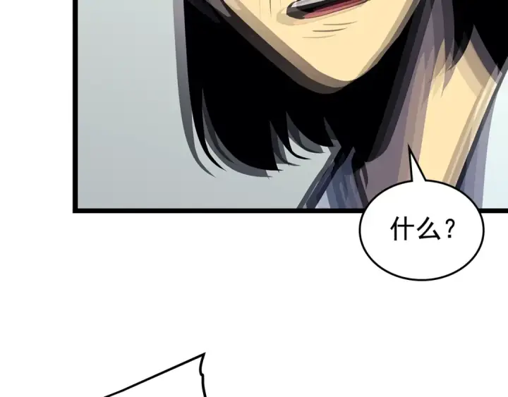 《我独自升级》第79话 记者的骚扰图165
