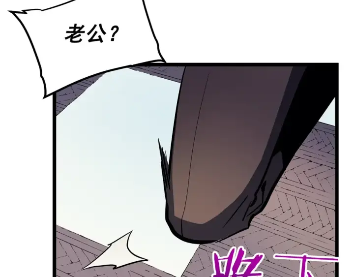 《我独自升级》第79话 记者的骚扰图166