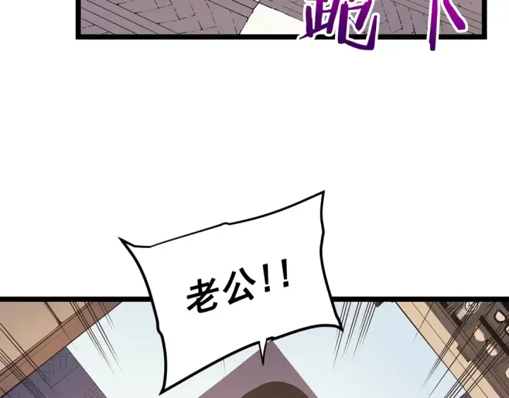 《我独自升级》第79话 记者的骚扰图167