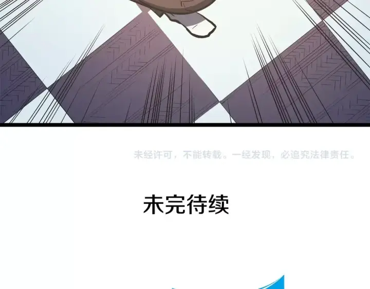 《我独自升级》第79话 记者的骚扰图169