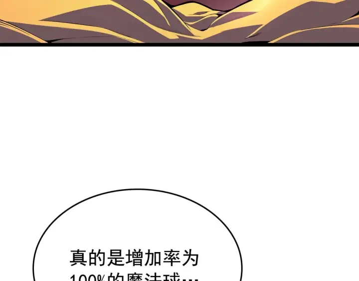 《我独自升级》第79话 记者的骚扰图18