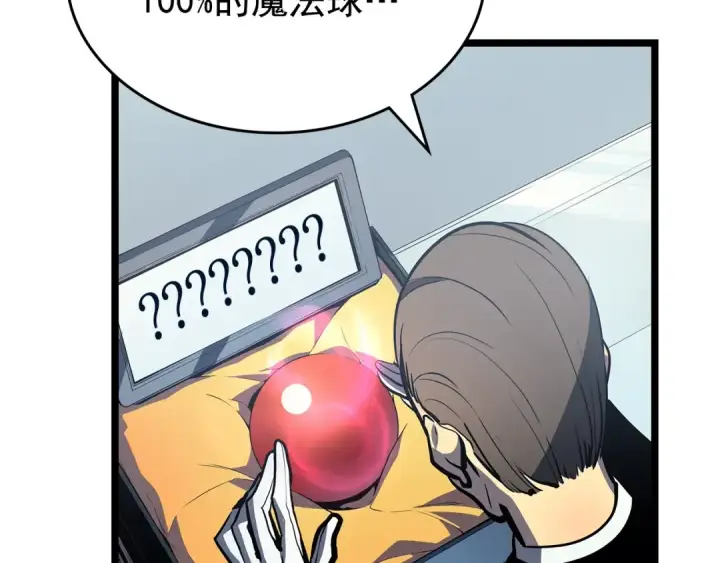 《我独自升级》第79话 记者的骚扰图19