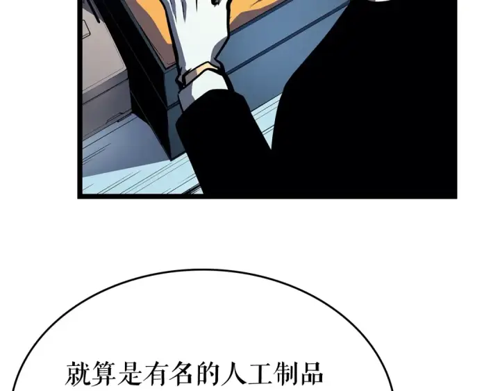 《我独自升级》第79话 记者的骚扰图20