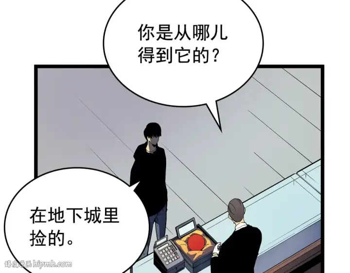 《我独自升级》第79话 记者的骚扰图24