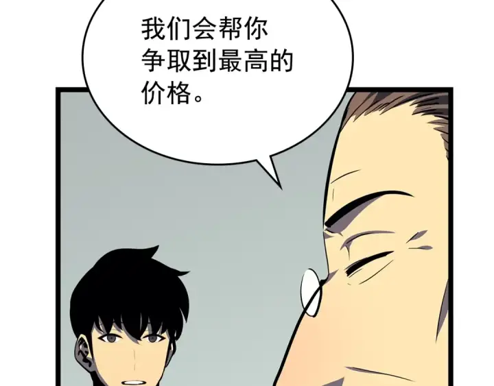 《我独自升级》第79话 记者的骚扰图27