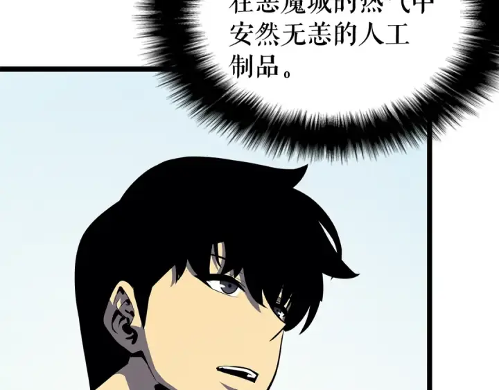 《我独自升级》第79话 记者的骚扰图31