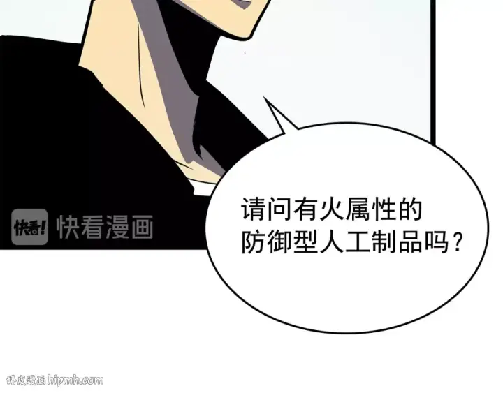 《我独自升级》第79话 记者的骚扰图32