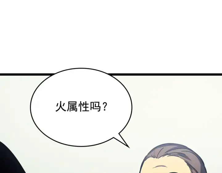 《我独自升级》第79话 记者的骚扰图33