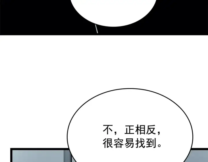 《我独自升级》第79话 记者的骚扰图35