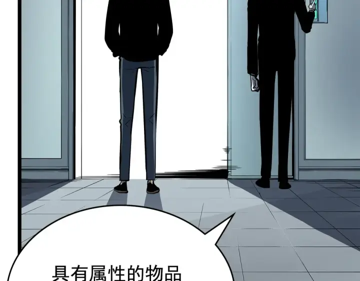 《我独自升级》第79话 记者的骚扰图37
