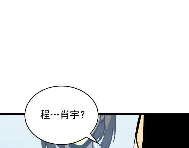 《我独自升级》第79话 记者的骚扰图4