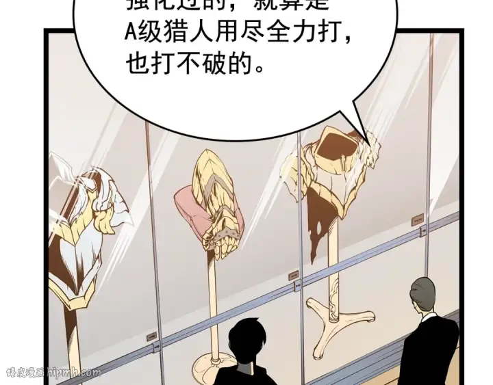 《我独自升级》第79话 记者的骚扰图48
